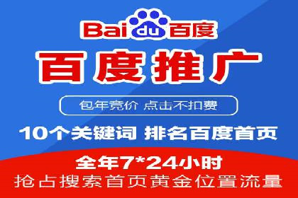 百度SEM代运营实战案例：优化广告投放策略
