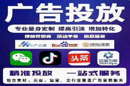 百度竞价开户技巧：如何选择适合的广告形式？